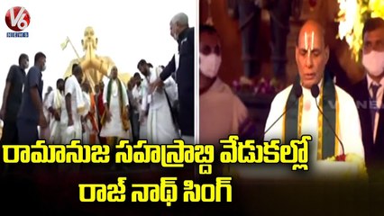 Rajnath Singh Visits In Muchintal _ Statue Of Equality _ V6 News