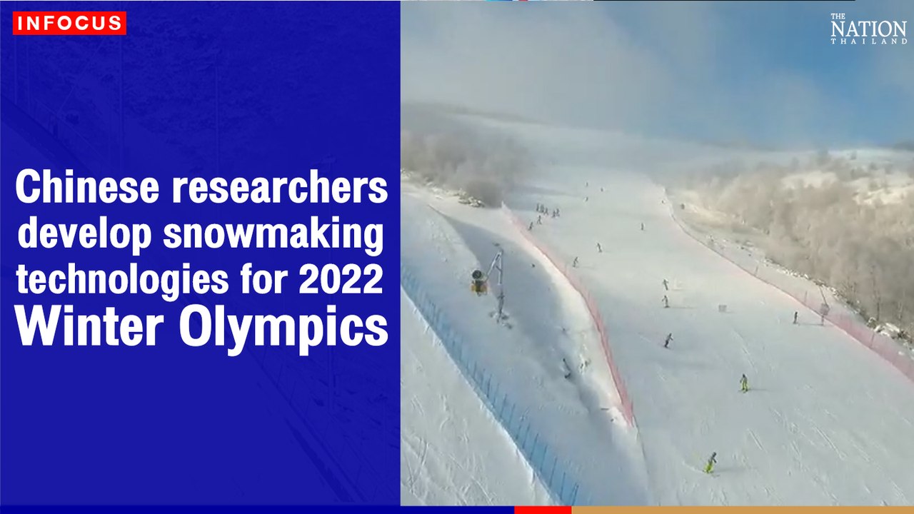Chinese researchers develop snowmaking technologies for 2022 Winter Olympics | The Nation Thailand