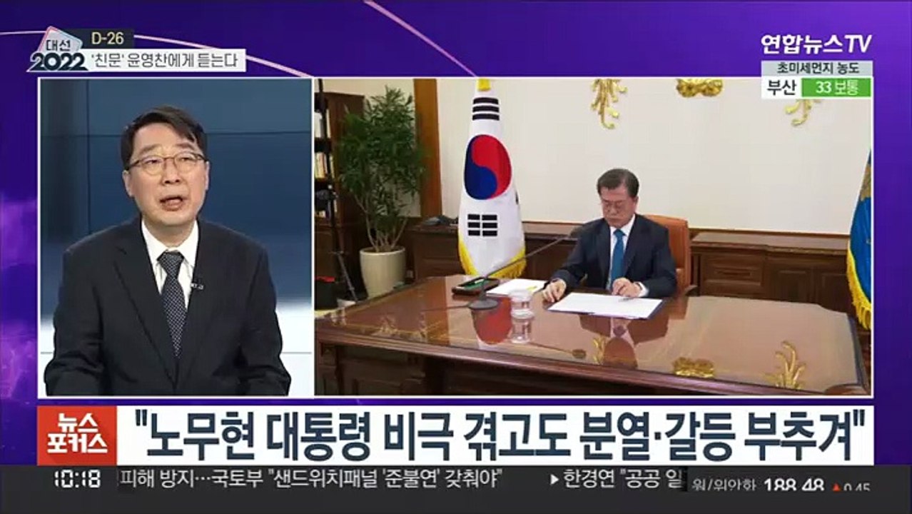 [뉴스포커스] 윤석열 "적폐청산"·이낙연 전면등판…친문·호남 표심은?