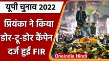 UP Election 2022: Moradabad में Priyanka Gandhi का Road Show! इस वजह से हुई FIR | वनइंडिया हिंदी