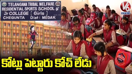 Coaches Shortage in Sports Chegunta School, Fading Students Talent   Sangareddy _ V6 News