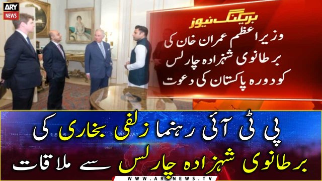 PTI Leader Zulfi Bukhari Meets British Prince Charles