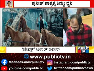 James Movie Teaser Released; Puneeth Rajkumar Wows Fans