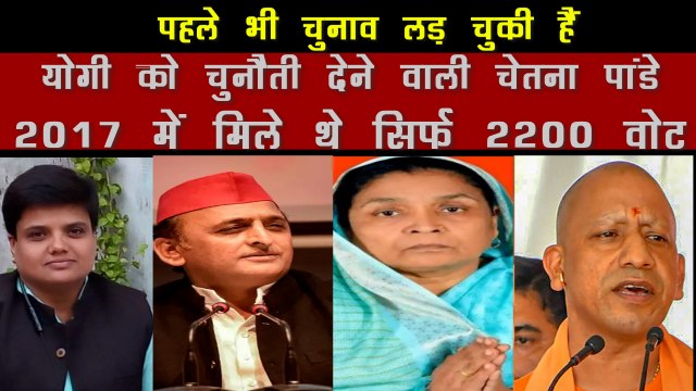 कौन है ABVP की पूर्व नेता चेतना पांडे, जो गोरखपुर से दे रही है CM Yogi को चुनौती | Chetna Pandey Gorakhpur