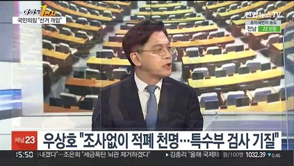 Descargar video: [여의도1번지] '적폐수사' 후폭풍…2차 TV토론 대격돌 예고