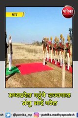 धार : मध्यप्रदेश पहुंचे राज्यपाल मंगू भाई पटेल