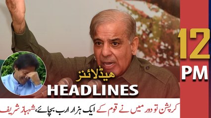 ARY News | Prime Time Headlines | 12 PM | 11th February 2022