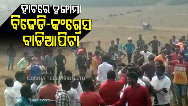 Panchayat Polls:Face-Off Erupts Between BJD,Congress Workers In Koraput