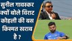 Sunil Gavaskar का Virat Kohli के फॉर्म पर बड़ा बयान, बोले किस्मत साथ नहीं दे रही | वनइंडिया हिंदी