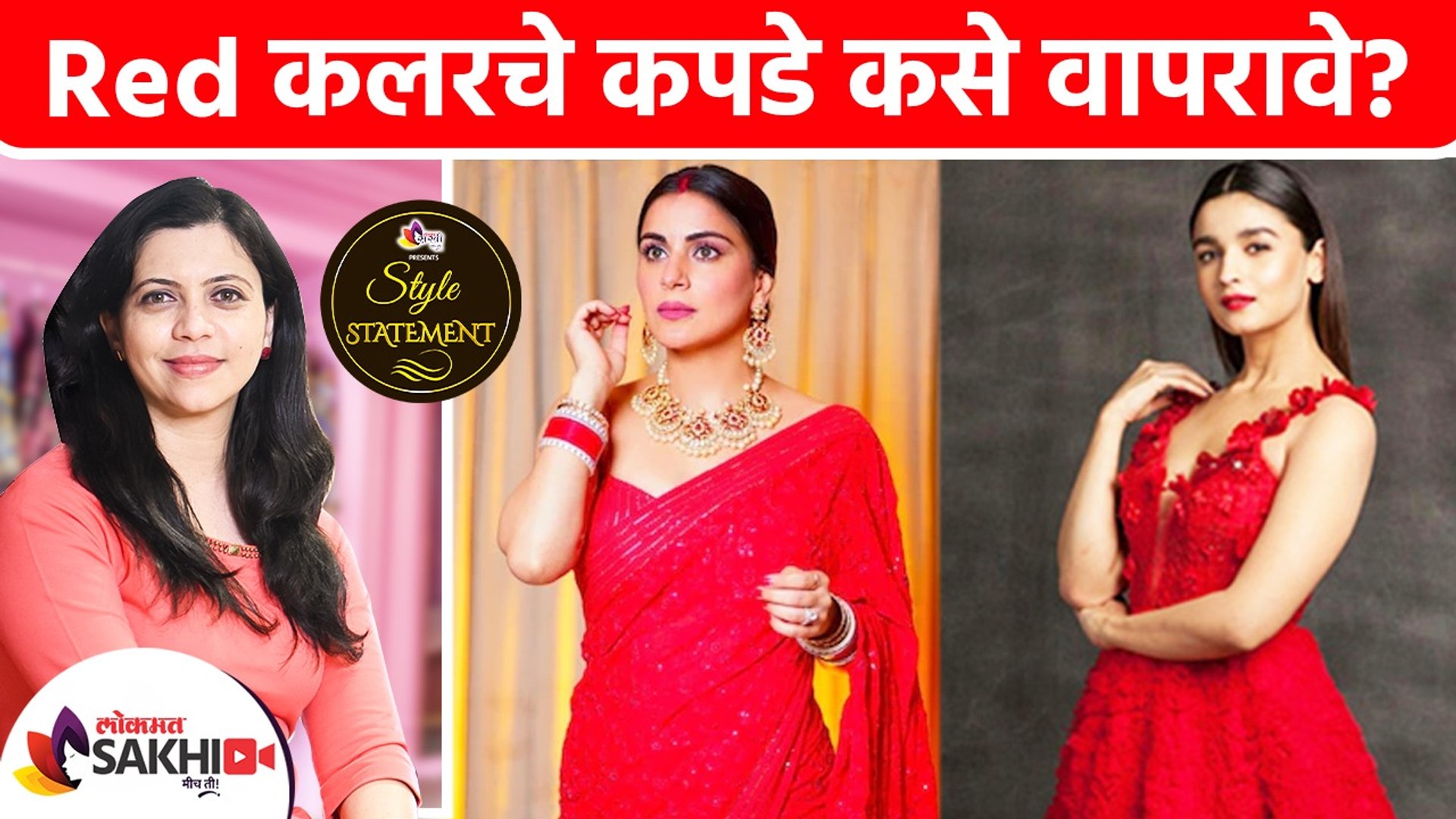 How to use Red Outfit | How to Wear Red | How to Wear & Style Red | Valentine's Day Special