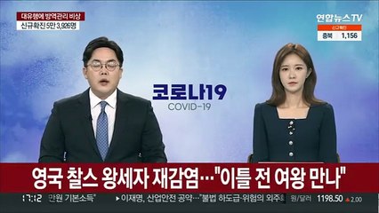 영국 찰스 왕세자 코로나19 재감염…"이틀 전 여왕 만났다"