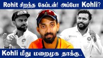 Ajinkya Rahane’s big statement, said- Rohit Sharma gives chance even after failure | Oneindia Tamil