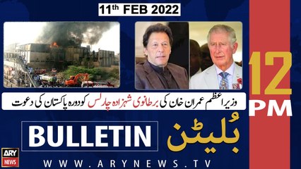 ARY News | Bulletin | 12 PM | 11th February 2022