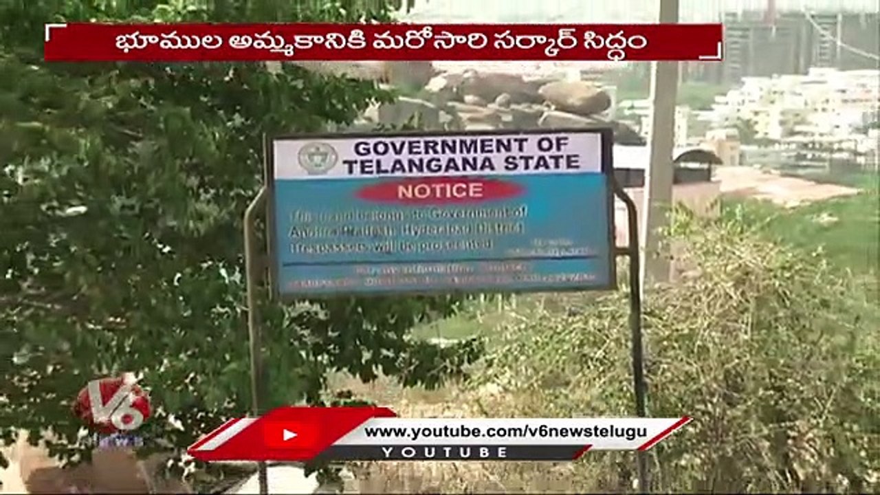 Govt Releases Notification For Sale Of Lands In Districts, Auction Will Be Held On March 14th | V6