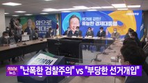 [YTN 실시간뉴스] 