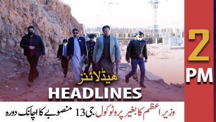 ARY News Headlines | 2 PM | 11th February 2022