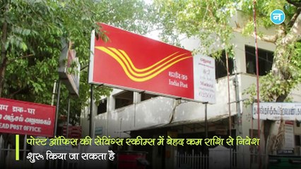 एक ऐसी सरकारी स्कीम जिसमें बेहतर ब्याज के साथ टैक्स पर भी छूट, जानें कैसे उठाएं इसका फायदा