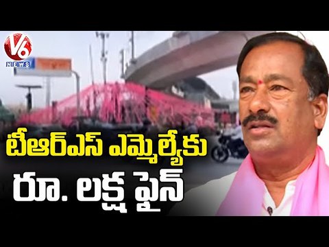 GHMC Fines TRS MLA Bethi Subhash Reddy Installing Flexis On Uppal Circle | V6 News