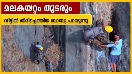 ഇനിയൊന്ന് വിശ്രമിക്കണം, യാത്രകള്‍ തുടരും, ബാബു വീട്ടിലെത്തി