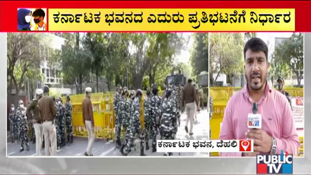 SFI Protest: Police Security Deployed Near Karnataka Bhavan, Delhi