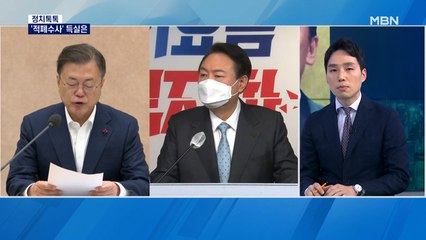 [정치톡톡] 2차 TV토론 '적폐 수사' 대격돌 예고