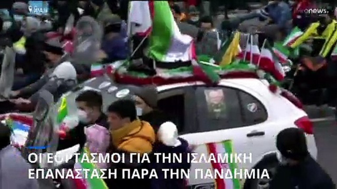 Ιράν: Καίγοντας αμερικανικές σημαίες γιόρτασαν την επέτειο της Ισλαμικής Επανάστασης