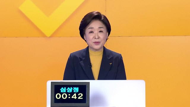 [2022 대선 후보 초청 토론회] 모두발언 심상정 정의당 후보 / YTN