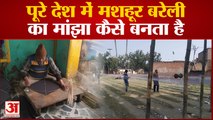 Bareilly Kite Business: देश में मशहूर बरेली का मांझा कैसे बनता है। Manjha Bareilly। Bareilly Kite