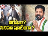 PCC Chief Revanth Reddy Satires On Talasani Srinivas Yadav, Puvvada Ajay | V6 News