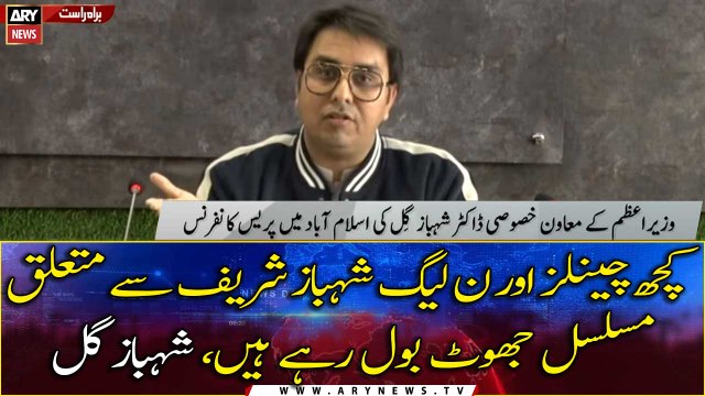 Some channels and PML-N are constantly lying about Shahbaz Sharif, Shahbaz Gill