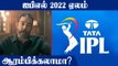 IPL 2022 Auction Quick Guide: Remaining Purse, Retained Players | OneIndia Tamil