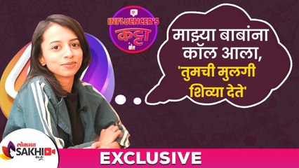 Exclusive Interview with Mrunal Divekar | माझ्या बाबांना कॉल आला तुमची मुलगी शिव्या देते