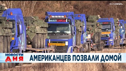 Новости дня | 11 февраль — дневной выпуск