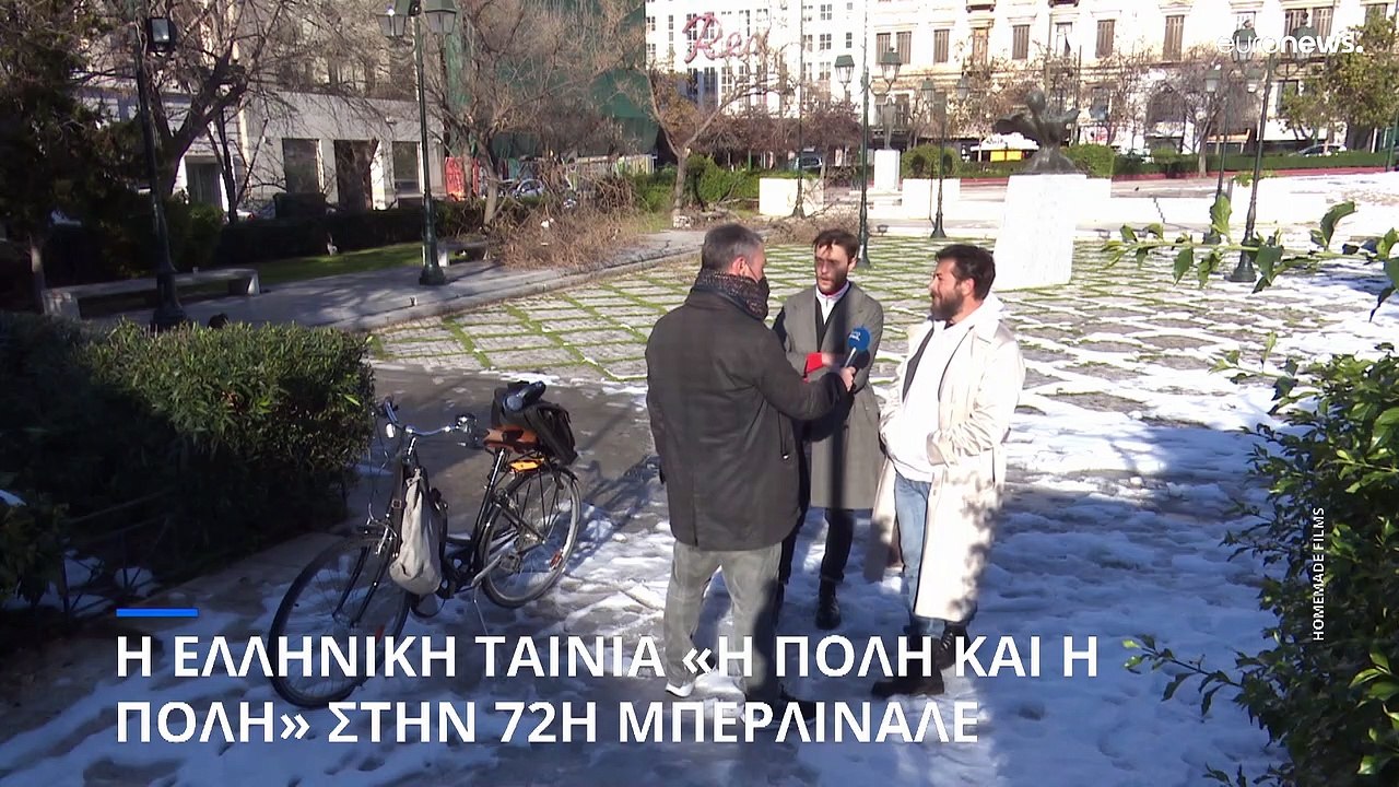 «Η πόλη και η πόλη» στην 72η Μπερλινάλε: Ο Χρήσ...