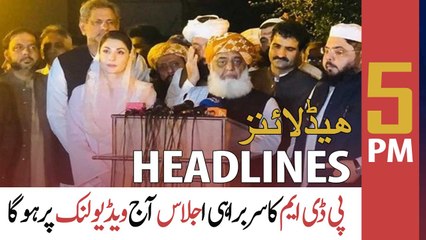 ARY News Headlines | 5 PM | 11th February 2022