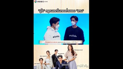 แทน แทนตะวัน เล่าถึงความท้าทายกับละครเรื่องแรก สามีชั่วคืน