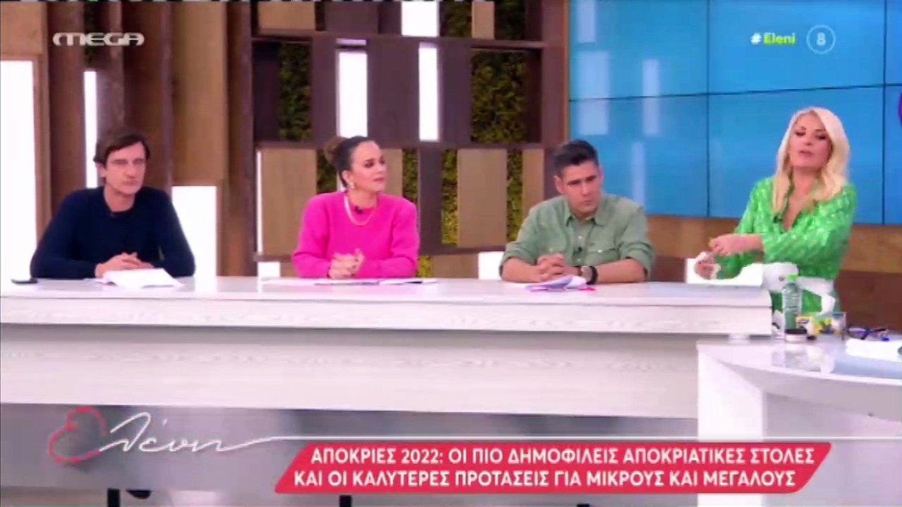 Ελένη Μενεγάκη - «Στις απόκριες ντυνόμουν πάντα...