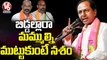 CM KCR Warns Telangana BJP Leaders | TRS Public Meeting At Jangaon | V6 News