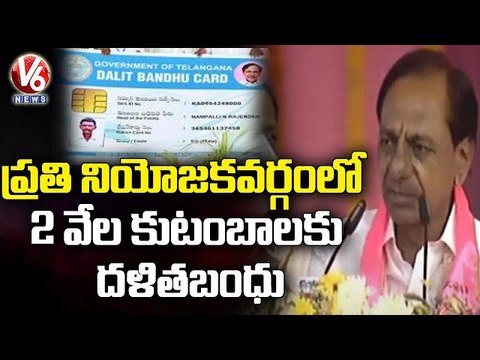 CM KCR Key Announcement On Dalit Bandhu Scheme | TRS Public Meeting | Jangaon | V6 News