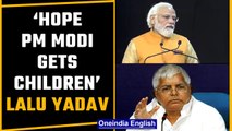 Lalu Yadav says “Hope PM Modi and Nitish Kumar get children” |Oneindia News
