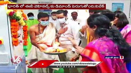 BJP Senior Leader Vivek Venkataswamy Launches Atumobile Second Manufacturing Unit In Patancheru | V6