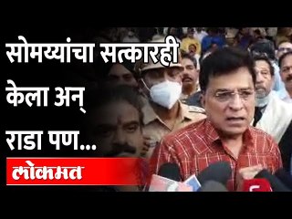 भाजपने किरीट सोमय्यांचा सत्कार करुन दाखवला... | BJP felicitates Kirit Somaiya in Pune