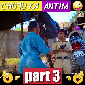 Part 3 Chotu Dada ka Antim / छोटू दादा का अंतिम वाला कॉमेडी वीडियो I chotu dada ka antim wala comedy video Khandesh |Chotu Comedy