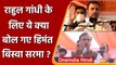 Uttarakhand Election 2022: Assam CM Himanta Biswa Sarma का  Rahul Gandhi पर तंज | वनइंडिया हिंदी