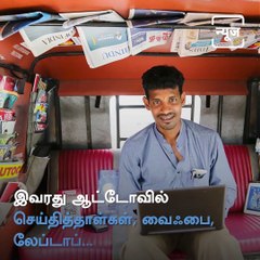 Meet India’s Most Loved Auto Driver