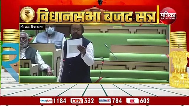 सदन में गूंजा... राजस्थान पत्रिका ने किया आइना दिखाने का काम