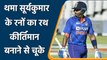 Ind vs WI 3rd ODI: First time ever Suryakumar Yadav out below 30 runs in ODI | वनइंडिया हिंदी