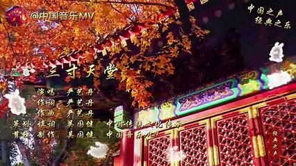 Chinese music selection