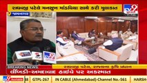 Agriculture Minister meets Mansukh Mandviya ;seeks fertilizers for Gujarat farmers _Tv9GujaratiNews