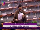 कोरोना से हुई मौतों के मामले में संसद में क्या बोले बेनीवाल, वीडियो में सुनें